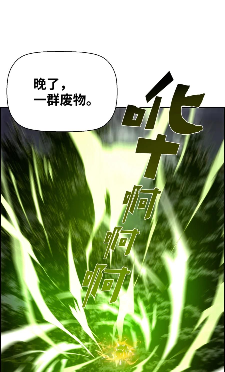 《死灵法师的进化特质》19 萨隆的庇护 第32页