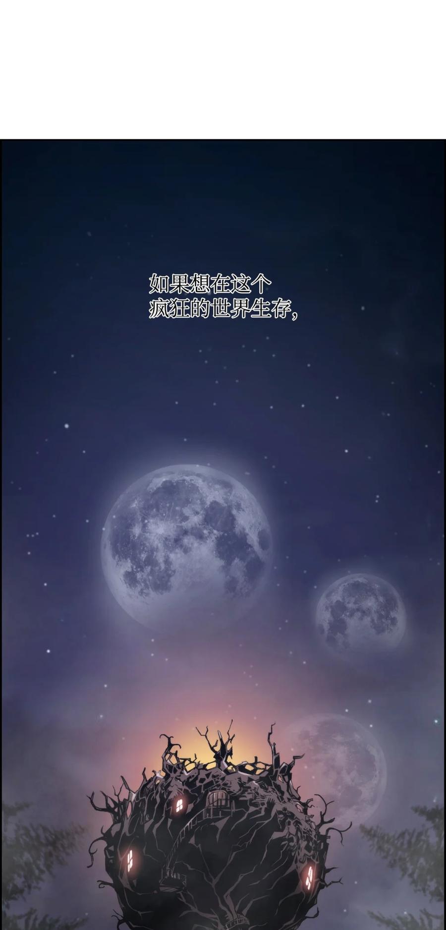 《死灵法师的进化特质》19 萨隆的庇护 第90页