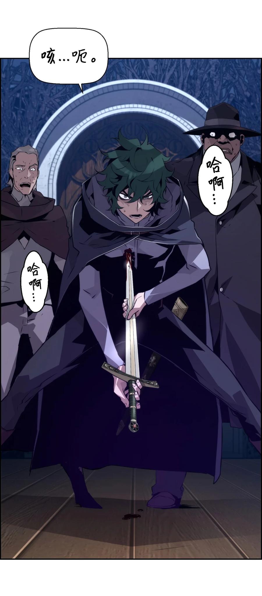 《死灵法师的进化特质》19 萨隆的庇护 第75页