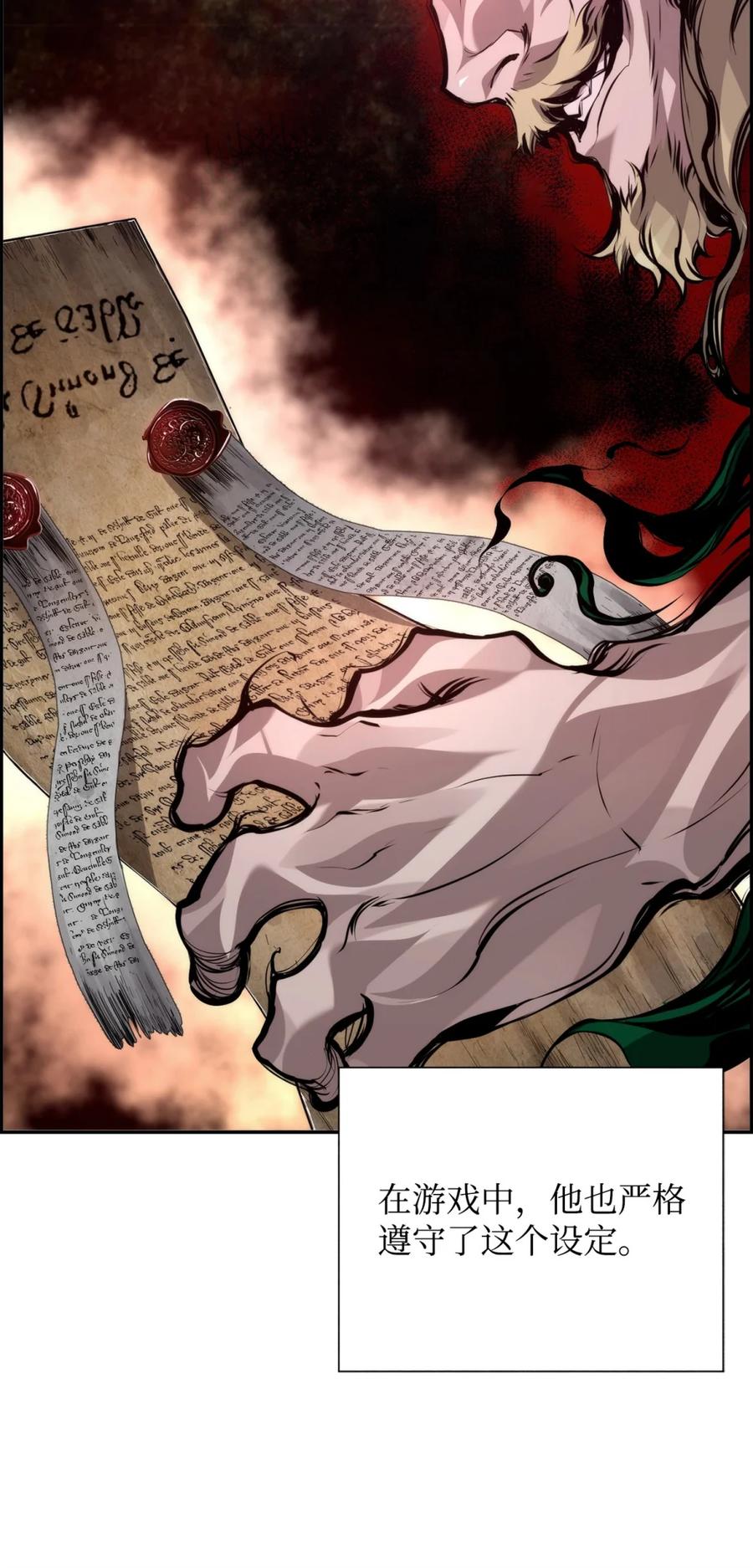 《死灵法师的进化特质》19 萨隆的庇护 第59页