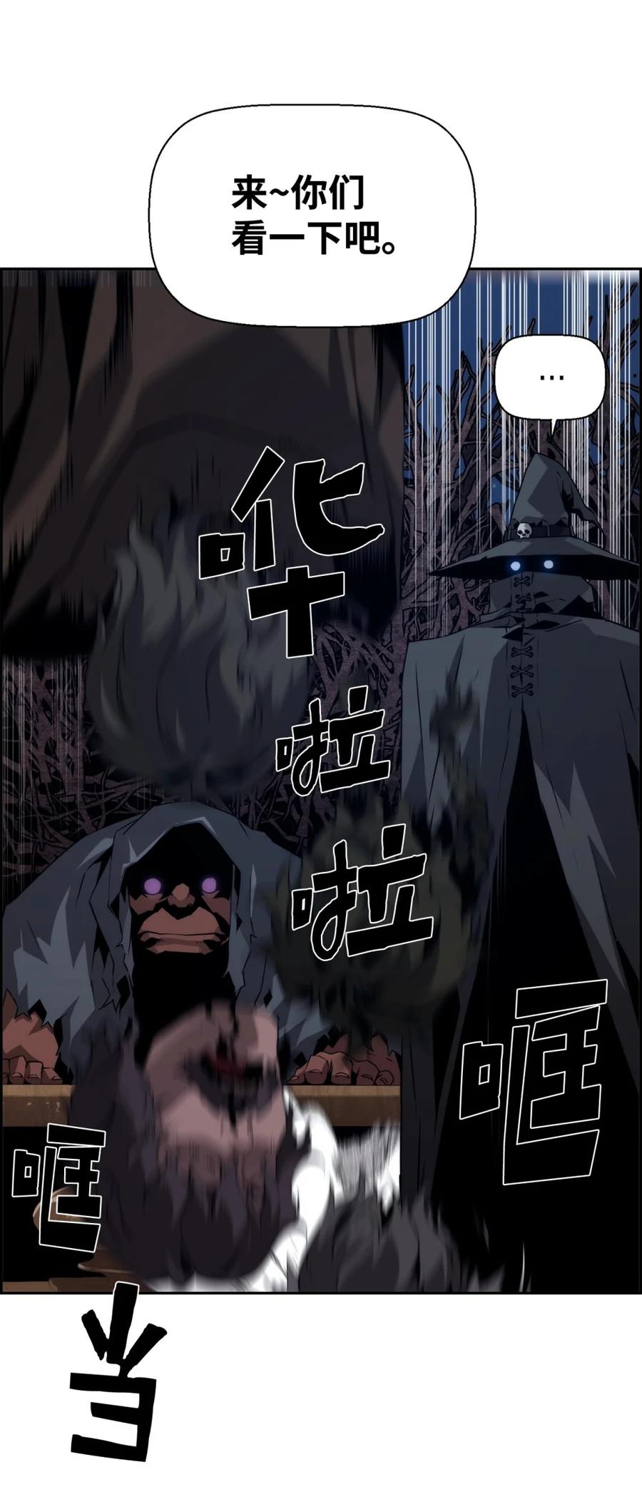 《死灵法师的进化特质》19 萨隆的庇护 第41页