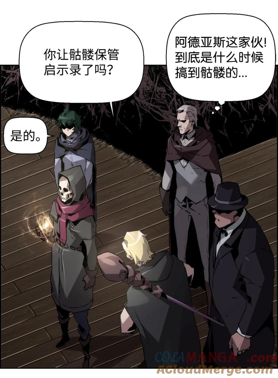 《死灵法师的进化特质》19 萨隆的庇护 第64页