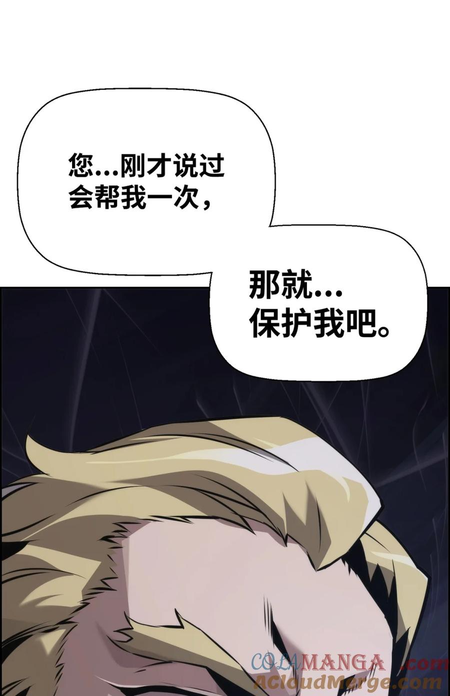 《死灵法师的进化特质》19 萨隆的庇护 第85页