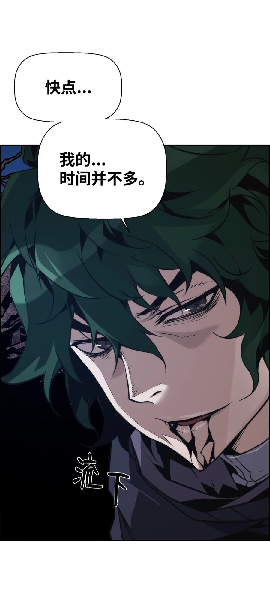 《死灵法师的进化特质》19 萨隆的庇护 第87页