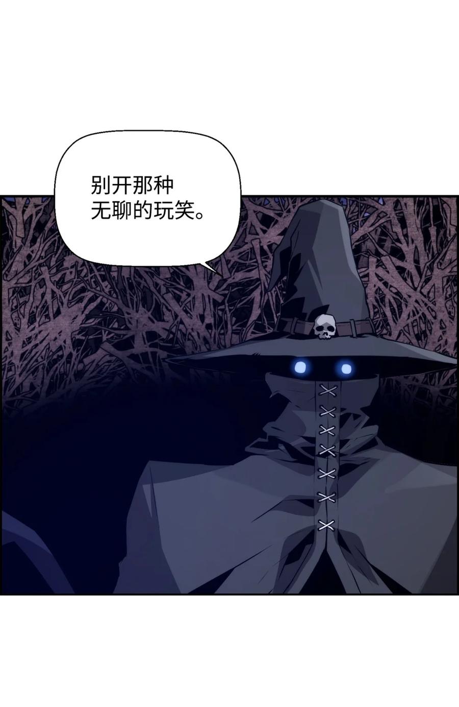 《死灵法师的进化特质》19 萨隆的庇护 第56页