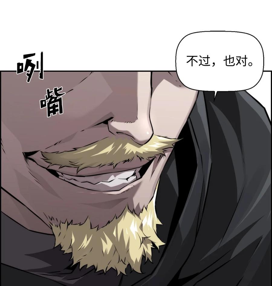 《死灵法师的进化特质》19 萨隆的庇护 第9页
