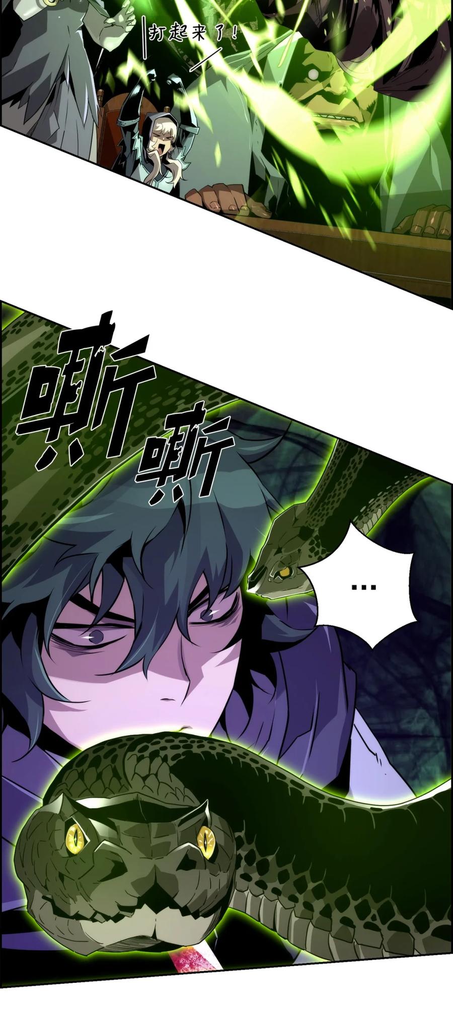 《死灵法师的进化特质》19 萨隆的庇护 第95页