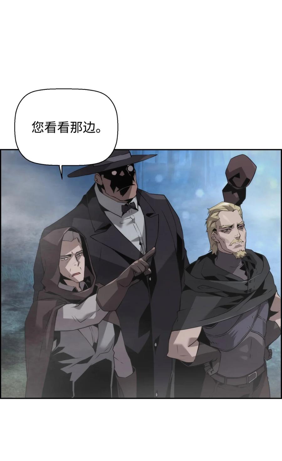 《死灵法师的进化特质》19 萨隆的庇护 第6页