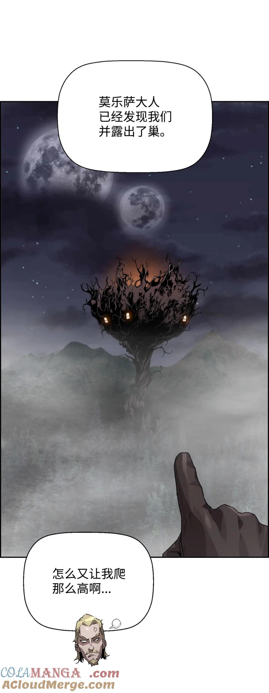 《死灵法师的进化特质》19 萨隆的庇护 第7页