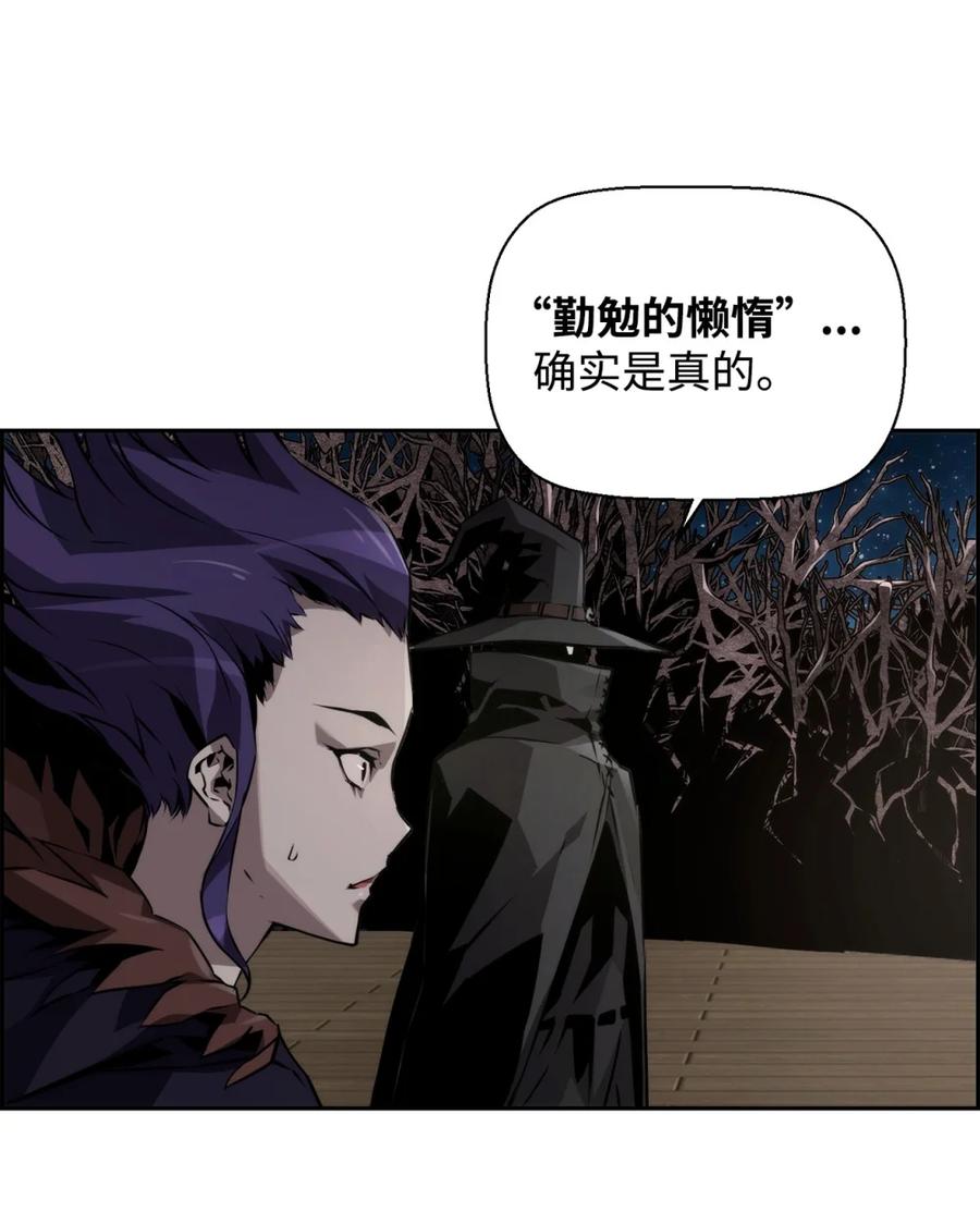 《死灵法师的进化特质》19 萨隆的庇护 第63页