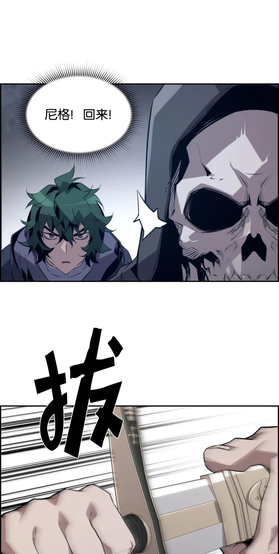 《死灵法师的进化特质》19 萨隆的庇护 第71页