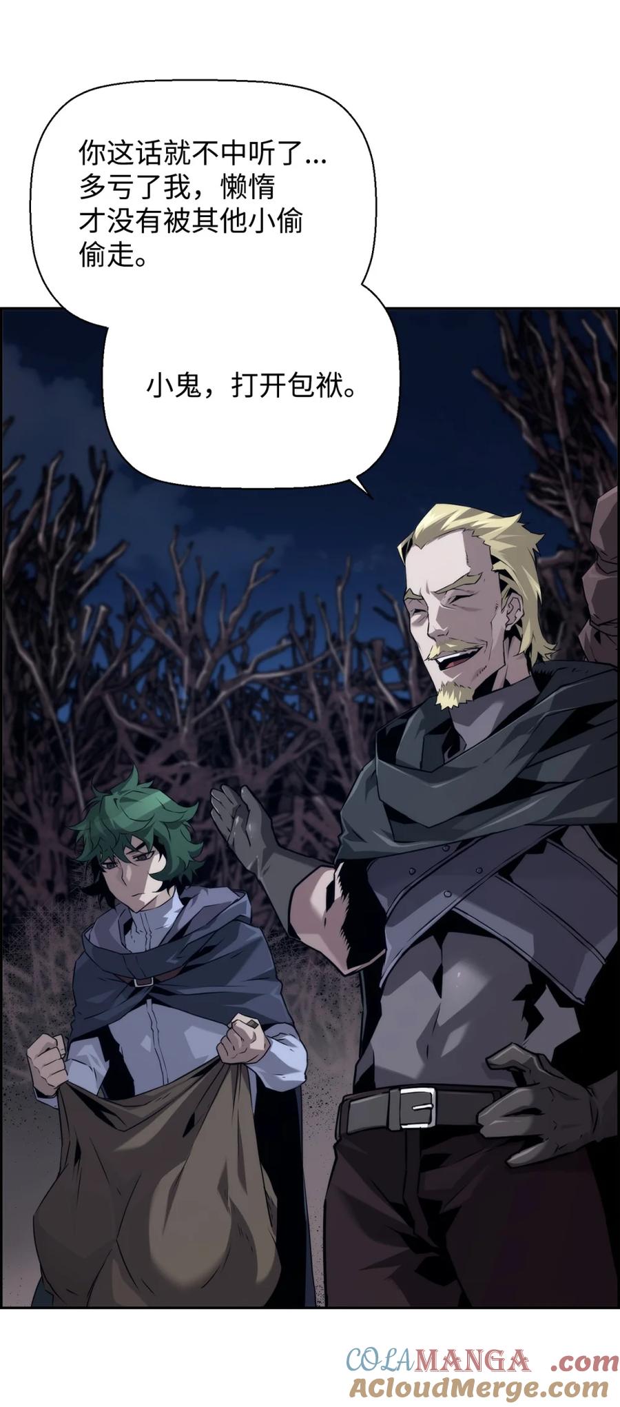 《死灵法师的进化特质》19 萨隆的庇护 第40页