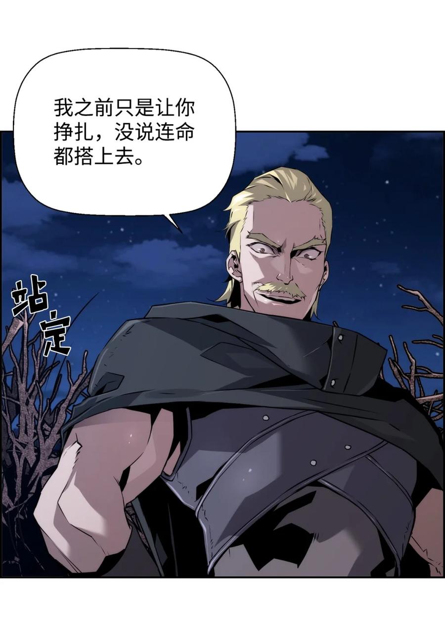 《死灵法师的进化特质》19 萨隆的庇护 第93页