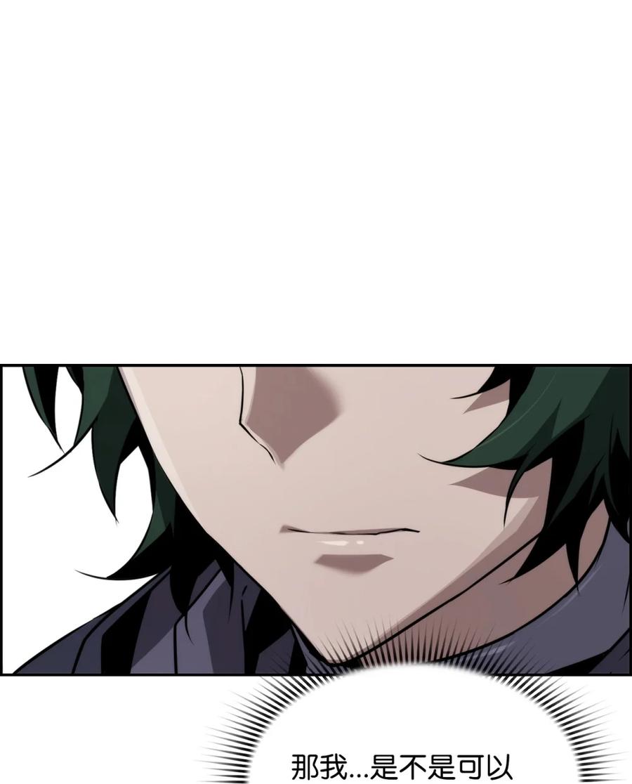 《死灵法师的进化特质》19 萨隆的庇护 第60页