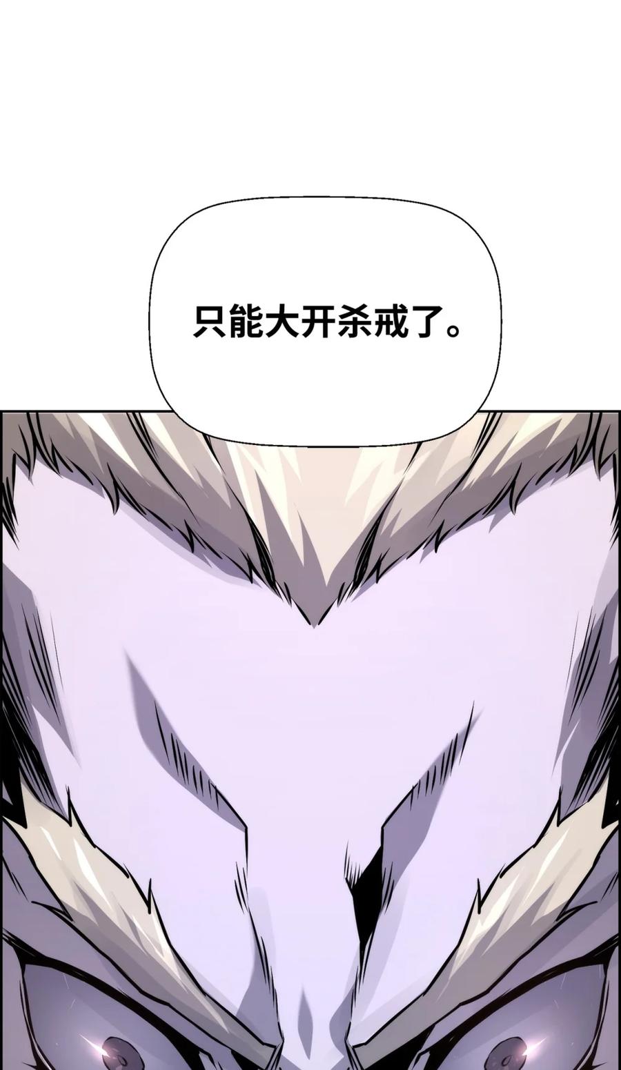 《死灵法师的进化特质》19 萨隆的庇护 第98页