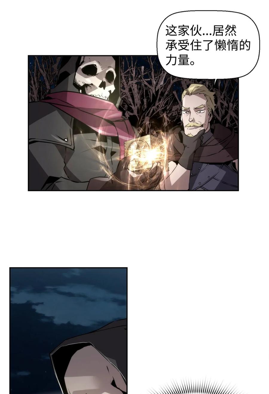 《死灵法师的进化特质》19 萨隆的庇护 第65页