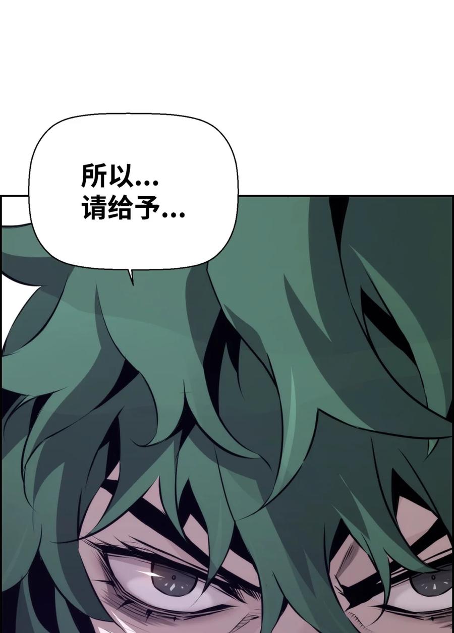 《死灵法师的进化特质》19 萨隆的庇护 第78页