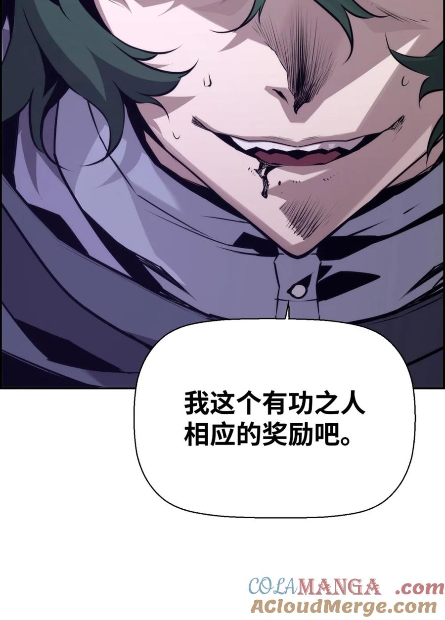 《死灵法师的进化特质》19 萨隆的庇护 第79页