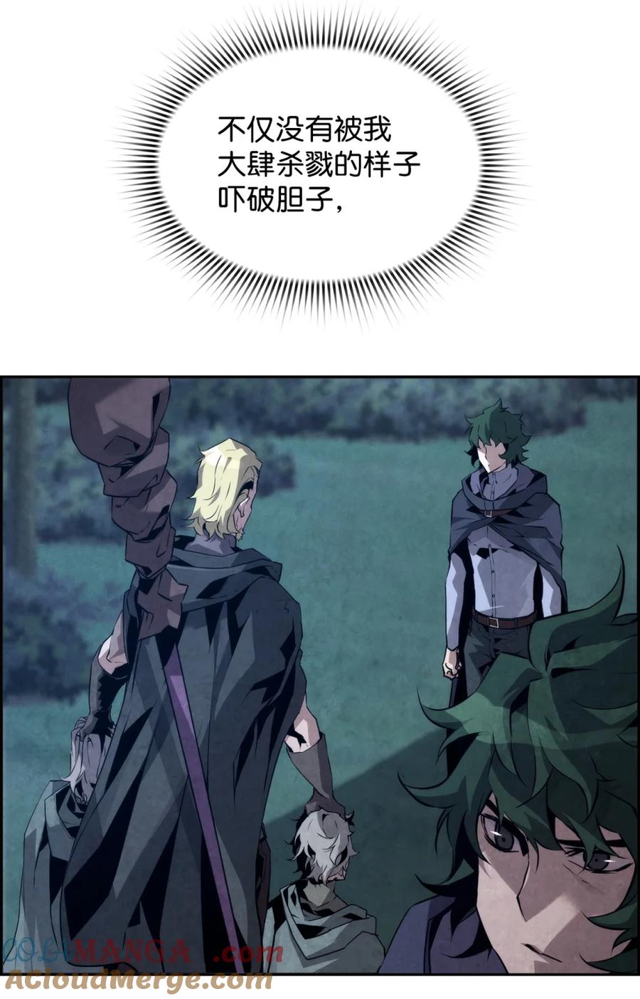 《死灵法师的进化特质》19 萨隆的庇护 第49页