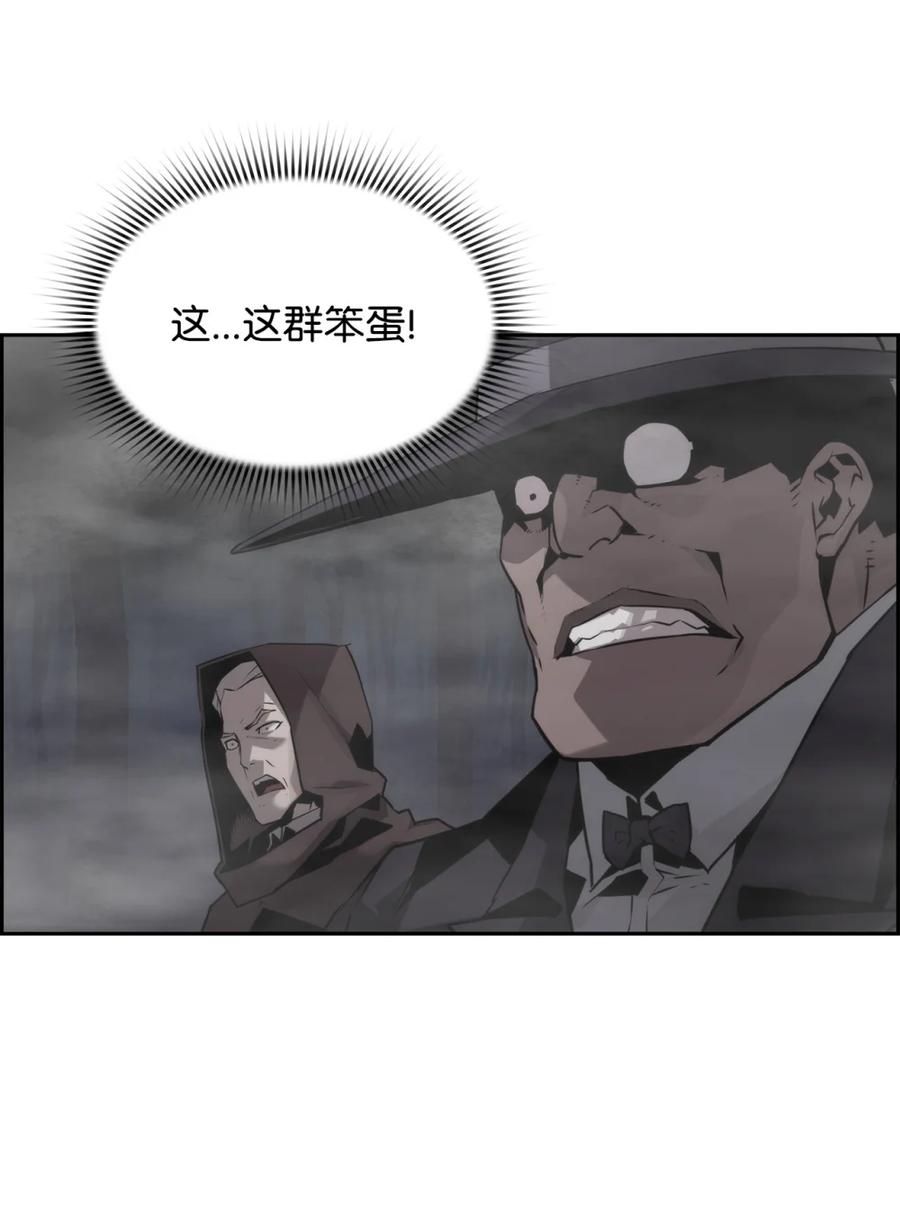 《死灵法师的进化特质》19 萨隆的庇护 第14页