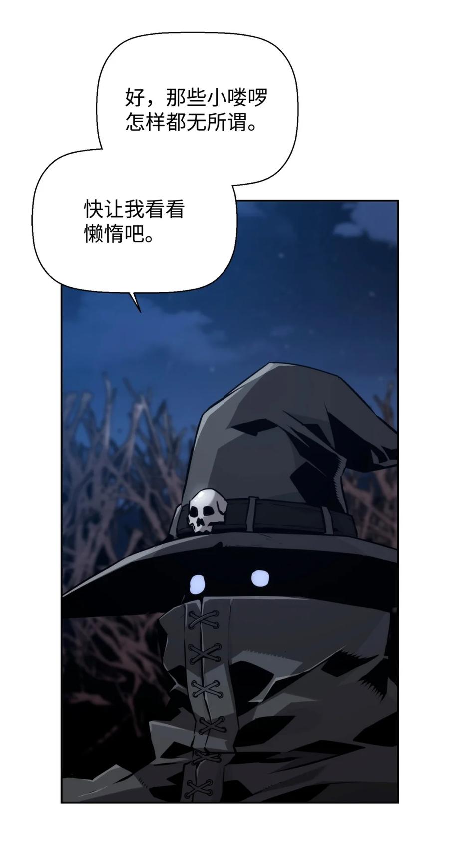 《死灵法师的进化特质》19 萨隆的庇护 第47页