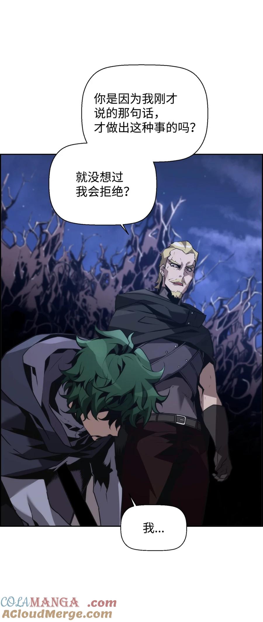 《死灵法师的进化特质》19 萨隆的庇护 第88页