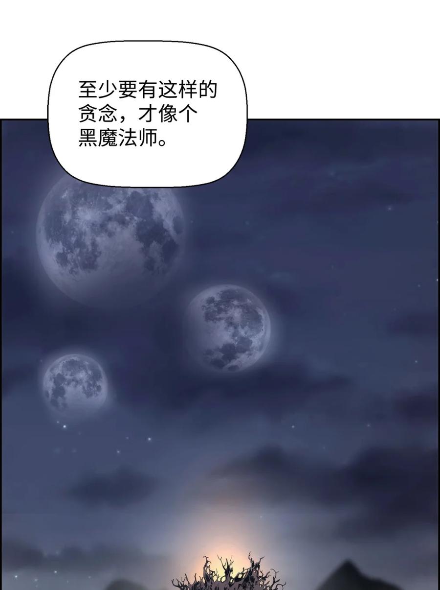 《死灵法师的进化特质》19 萨隆的庇护 第12页