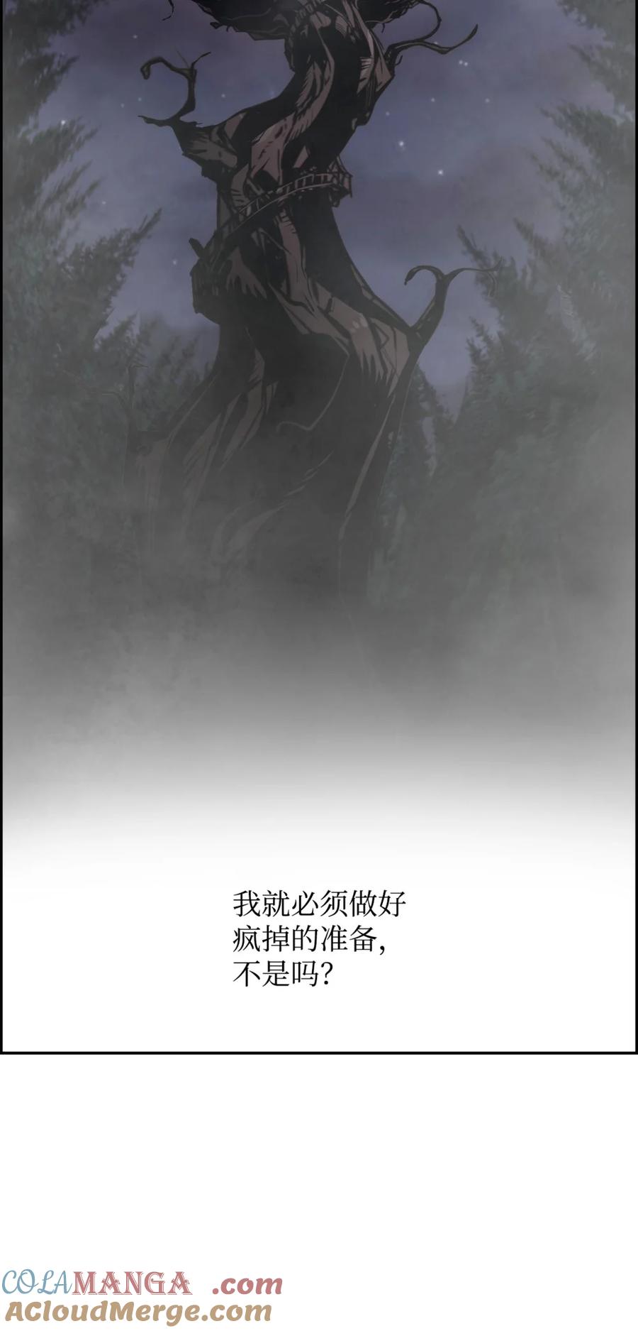 《死灵法师的进化特质》19 萨隆的庇护 第91页