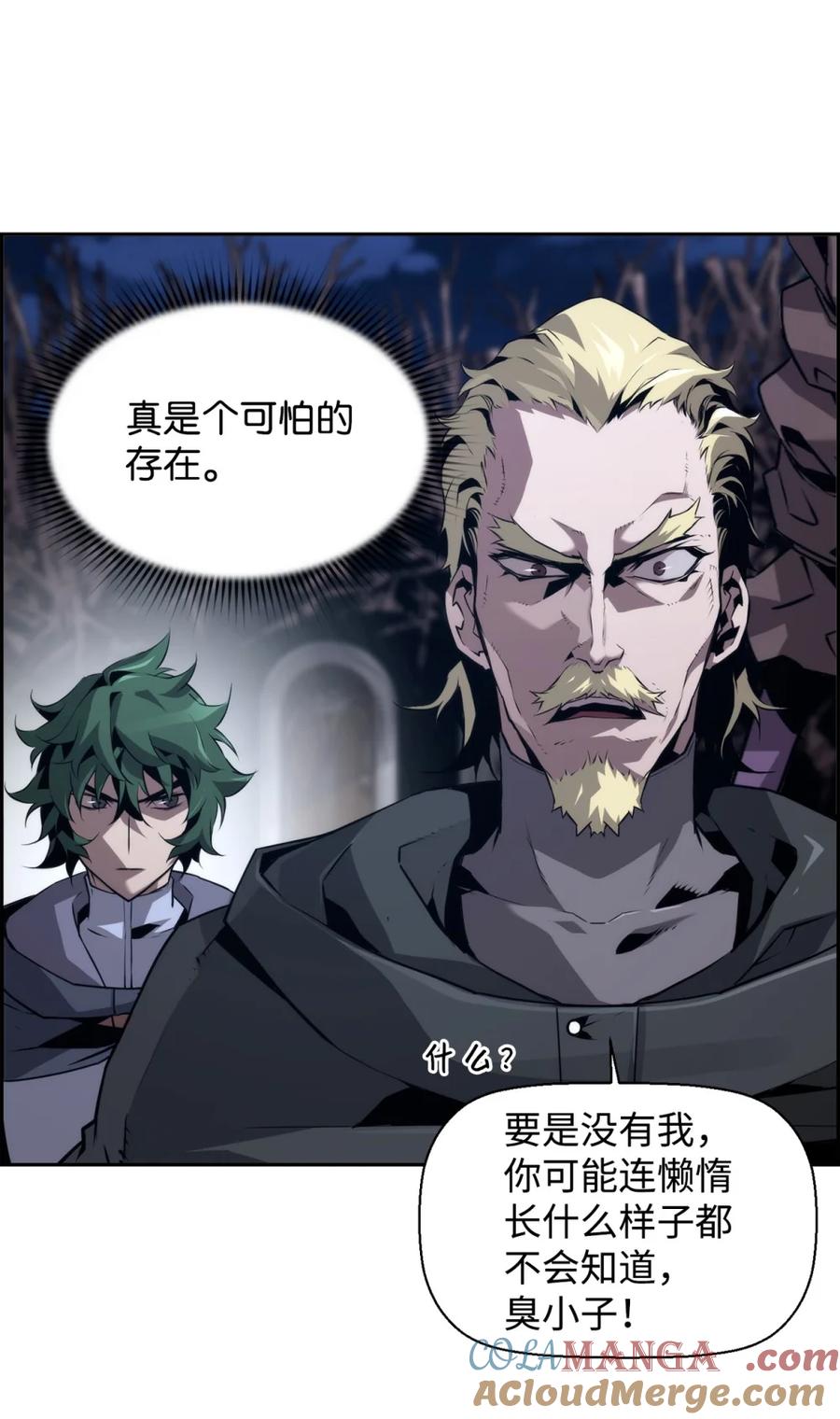 《死灵法师的进化特质》19 萨隆的庇护 第46页