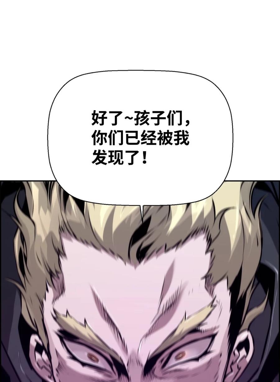《死灵法师的进化特质》19 萨隆的庇护 第26页