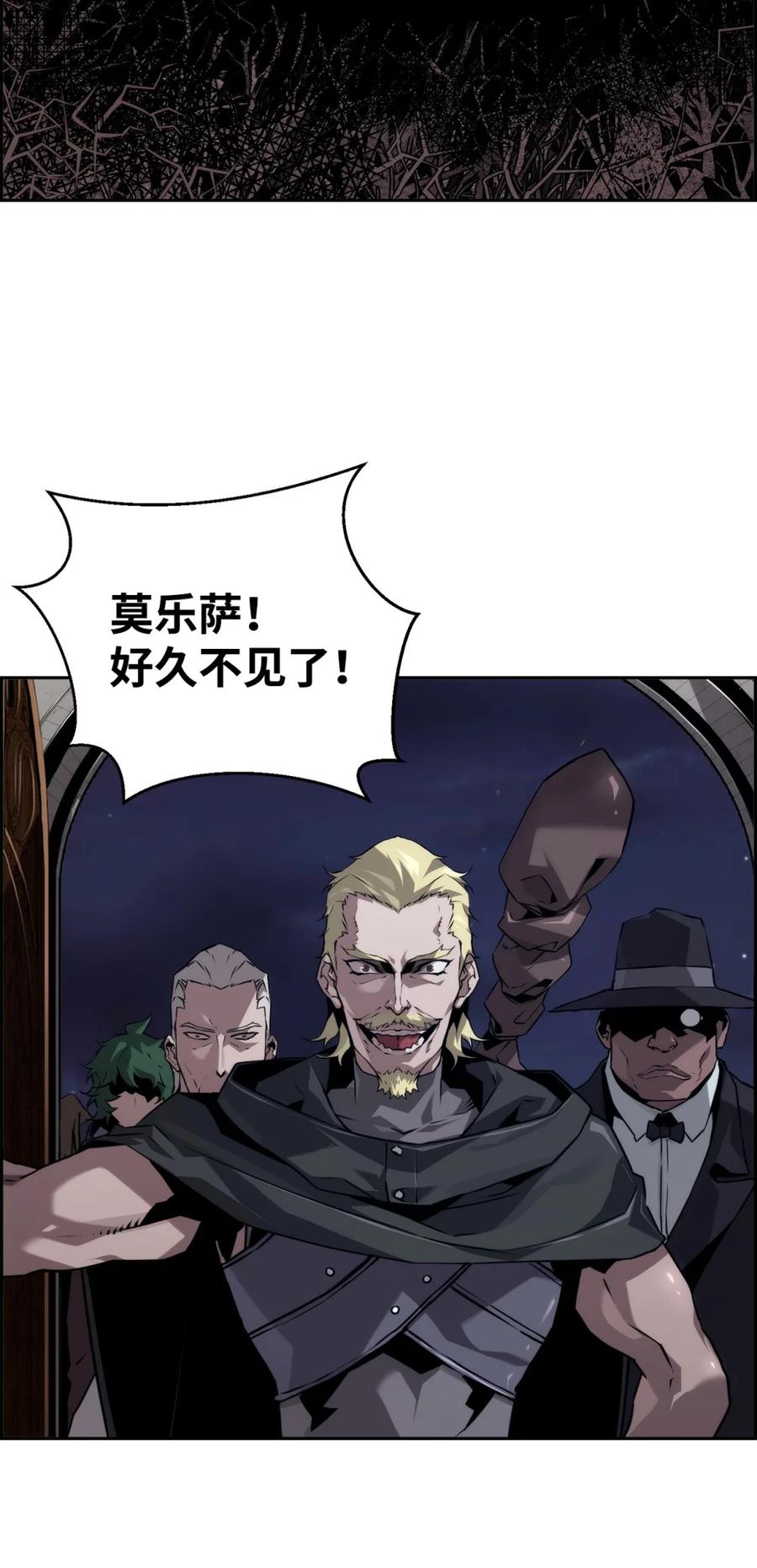 《死灵法师的进化特质》19 萨隆的庇护 第38页