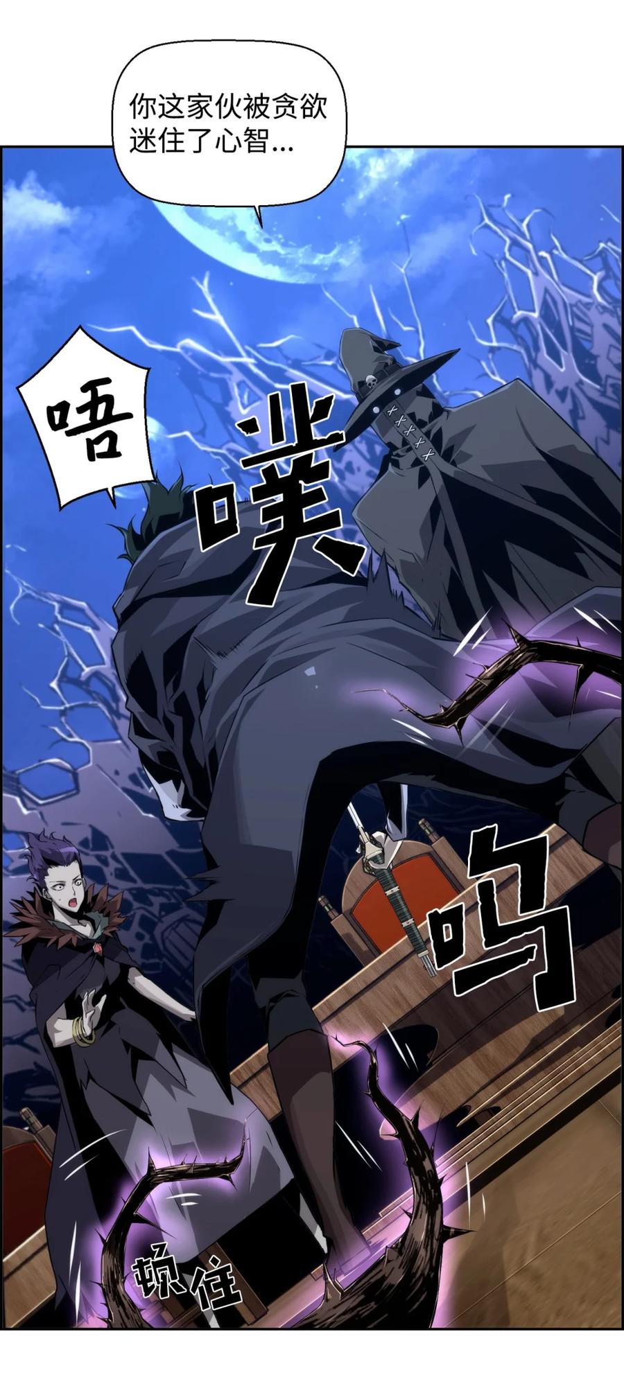《死灵法师的进化特质》19 萨隆的庇护 第81页