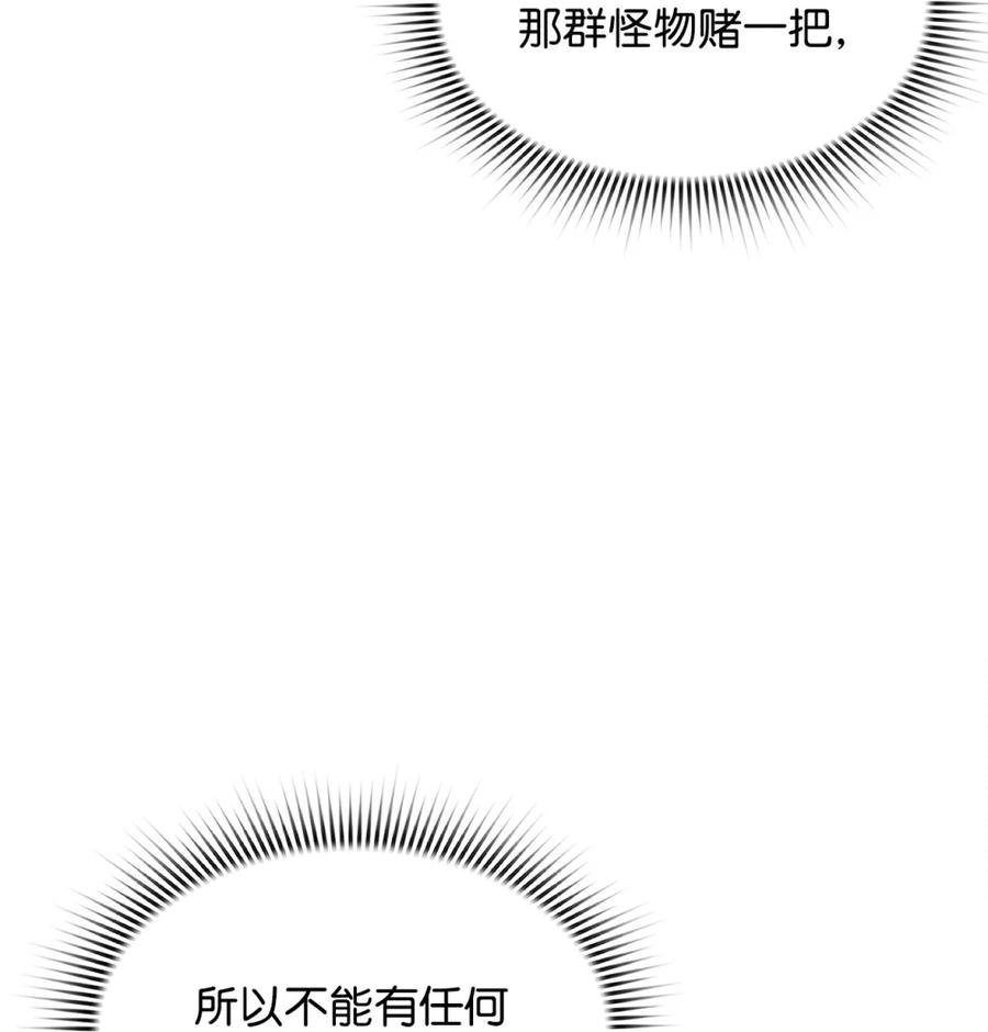 《死灵法师的进化特质》19 萨隆的庇护 第68页