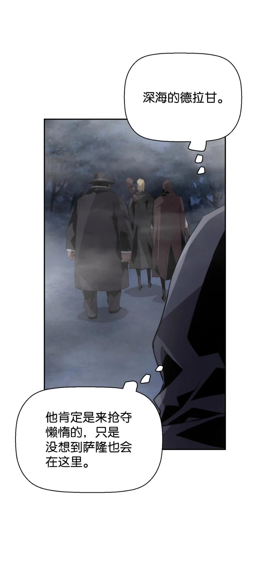 《死灵法师的进化特质》19 萨隆的庇护 第5页