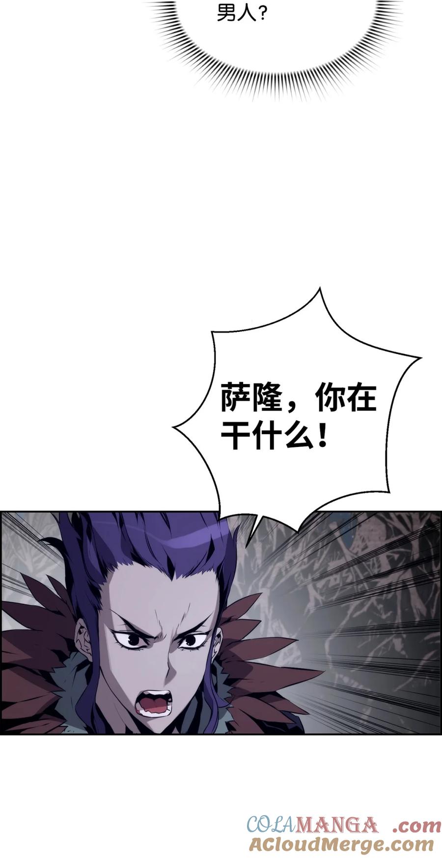 《死灵法师的进化特质》19 萨隆的庇护 第55页