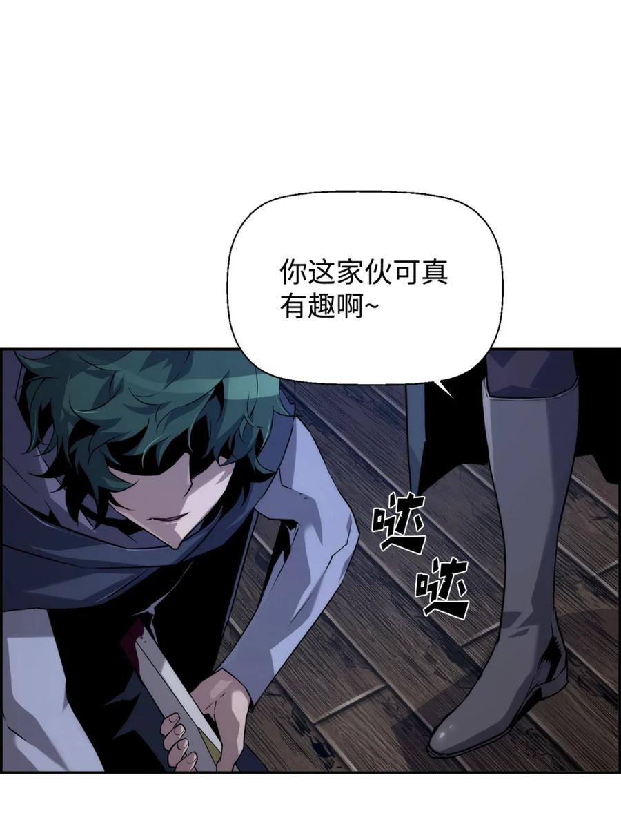 《死灵法师的进化特质》19 萨隆的庇护 第92页