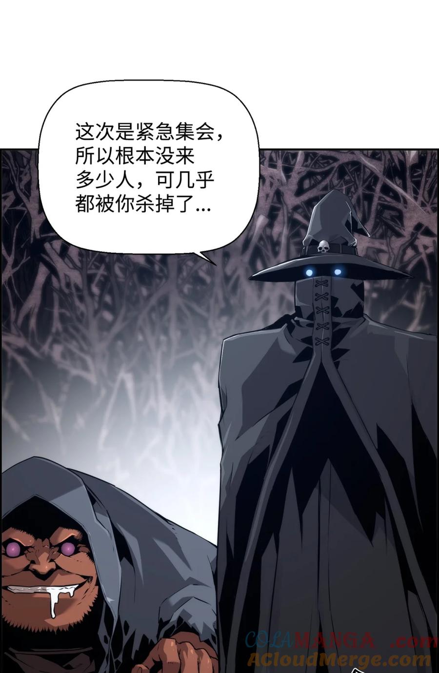 《死灵法师的进化特质》19 萨隆的庇护 第43页