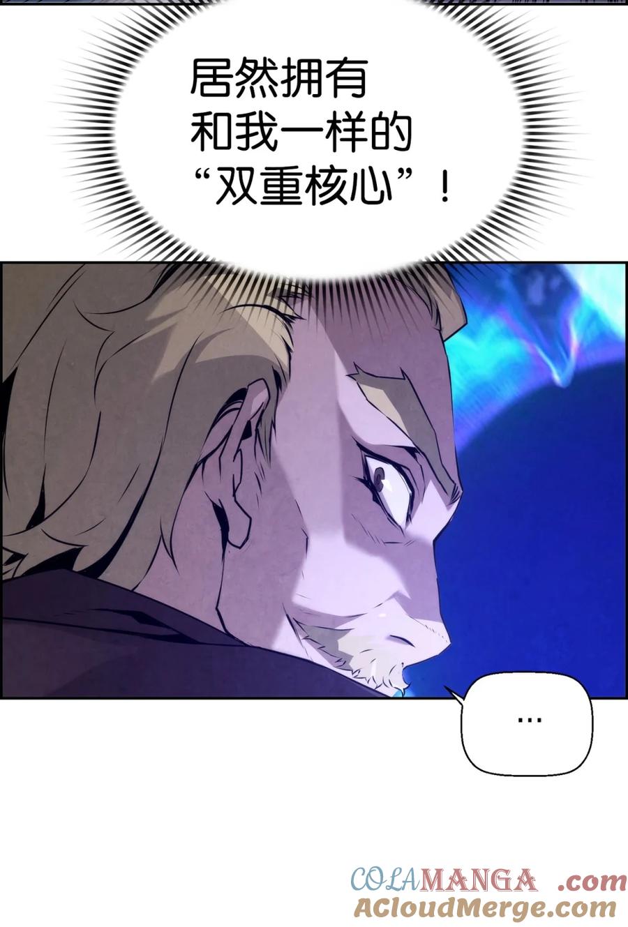 《死灵法师的进化特质》19 萨隆的庇护 第52页