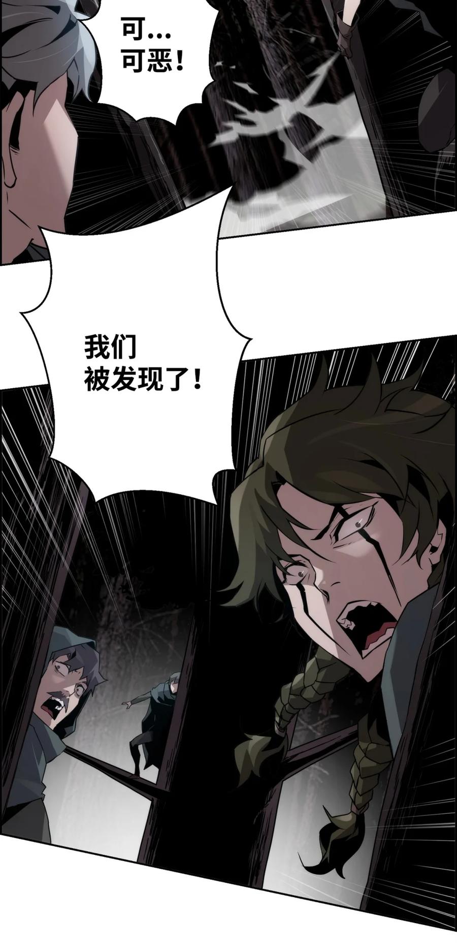 《死灵法师的进化特质》19 萨隆的庇护 第29页
