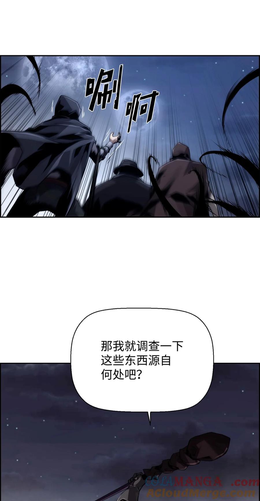 《死灵法师的进化特质》19 萨隆的庇护 第16页