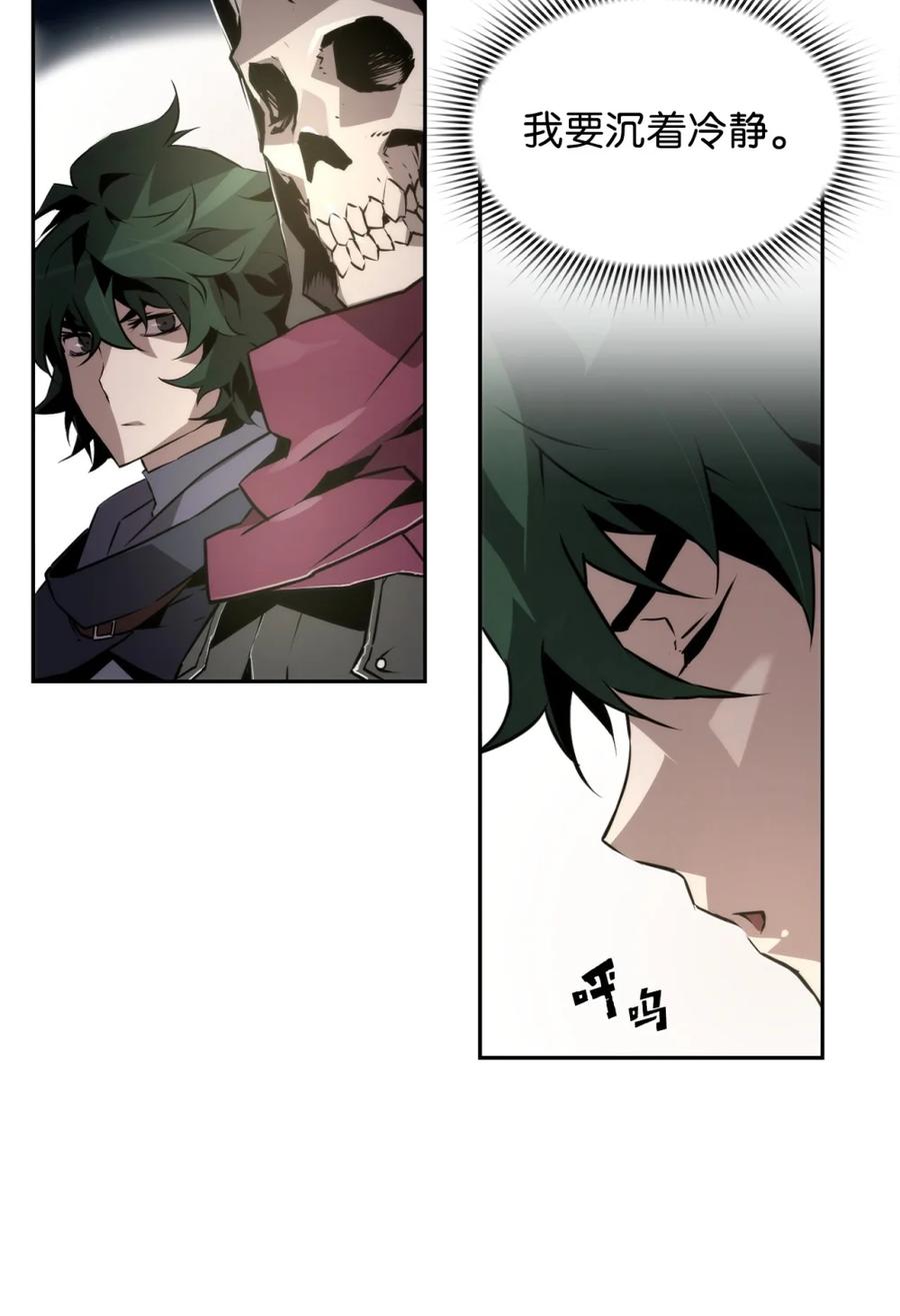 《死灵法师的进化特质》19 萨隆的庇护 第66页