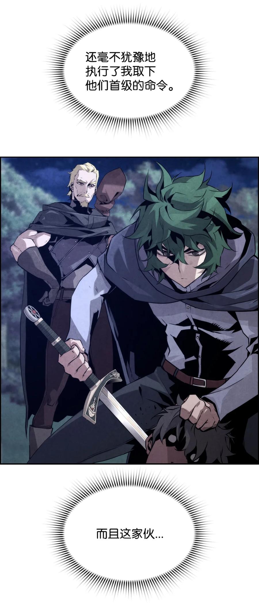 《死灵法师的进化特质》19 萨隆的庇护 第50页