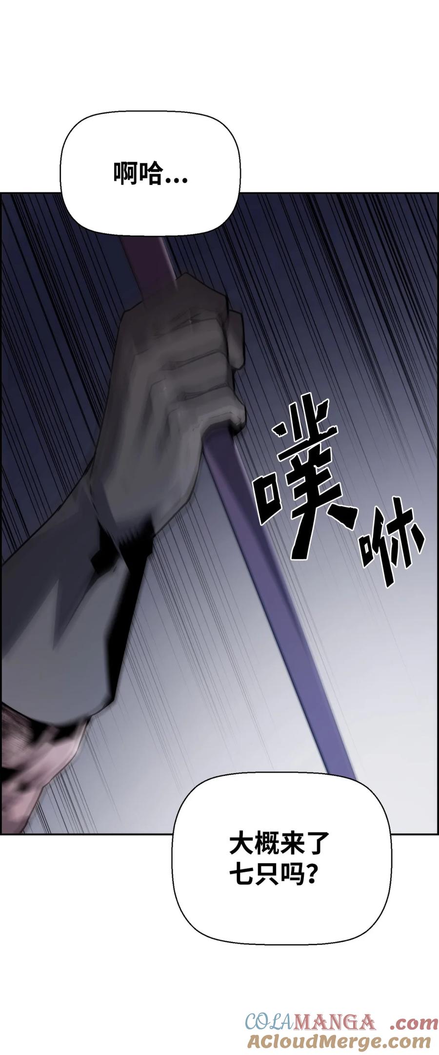 《死灵法师的进化特质》19 萨隆的庇护 第25页