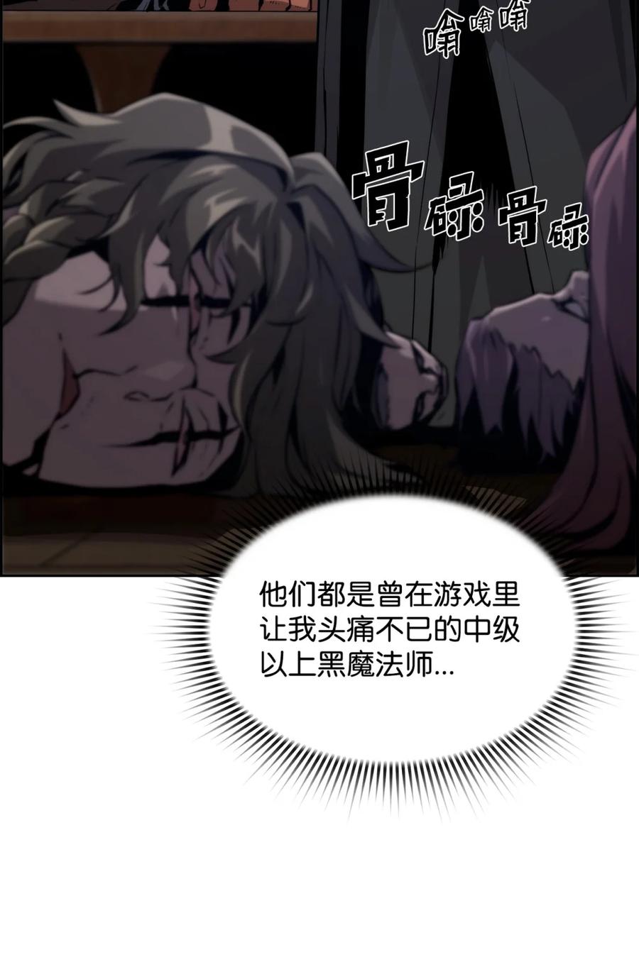 《死灵法师的进化特质》19 萨隆的庇护 第44页