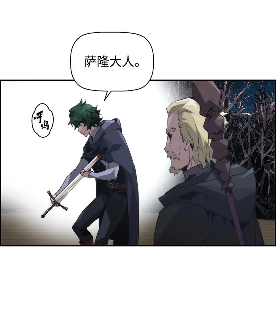 《死灵法师的进化特质》19 萨隆的庇护 第84页