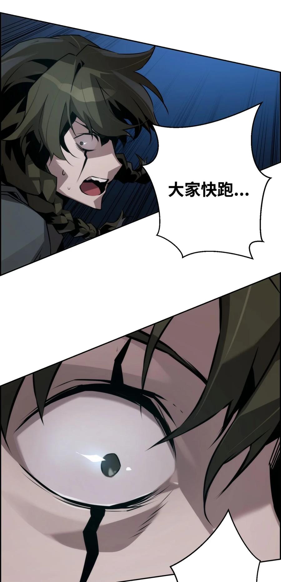 《死灵法师的进化特质》19 萨隆的庇护 第30页