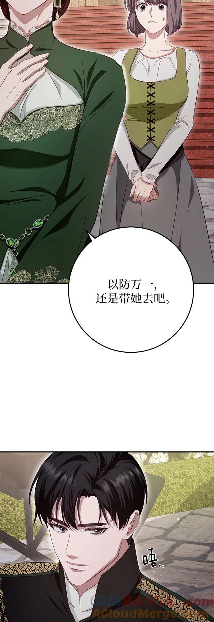 《幸存王女的微笑背后》第23话 第64页
