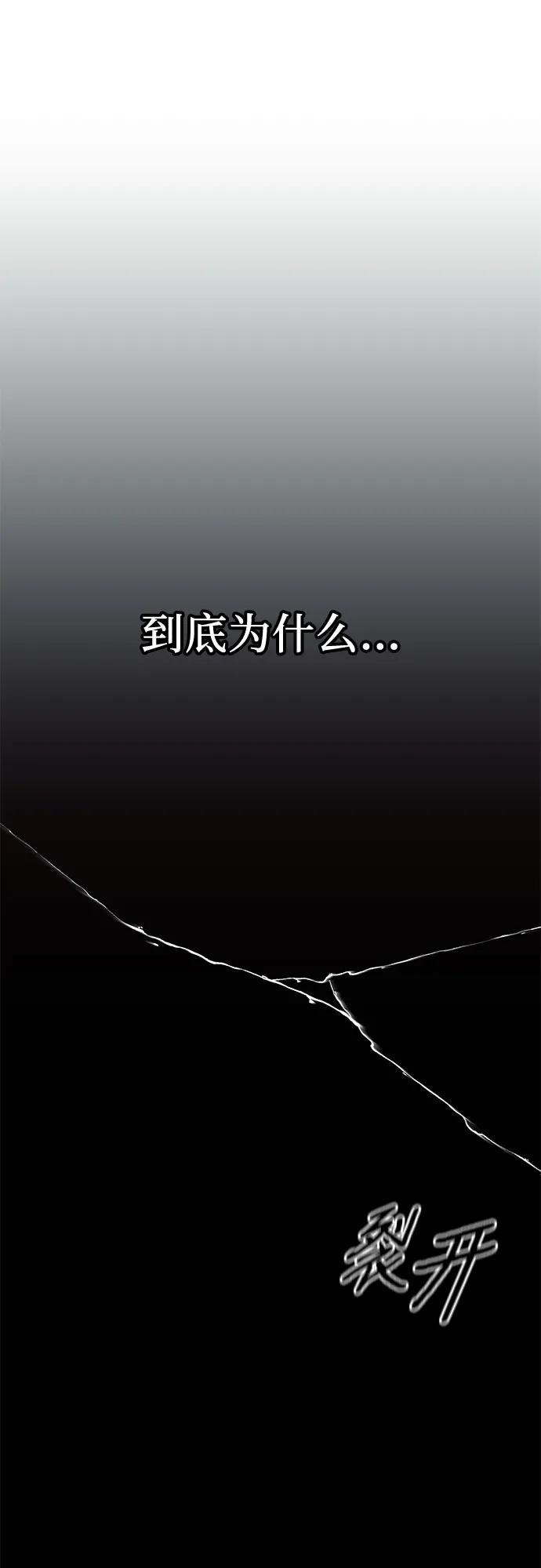 《幸存王女的微笑背后》第24话 第123页