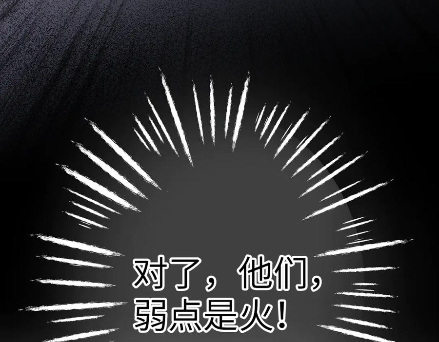 《溯洄春时》第21话 伤害 第66页