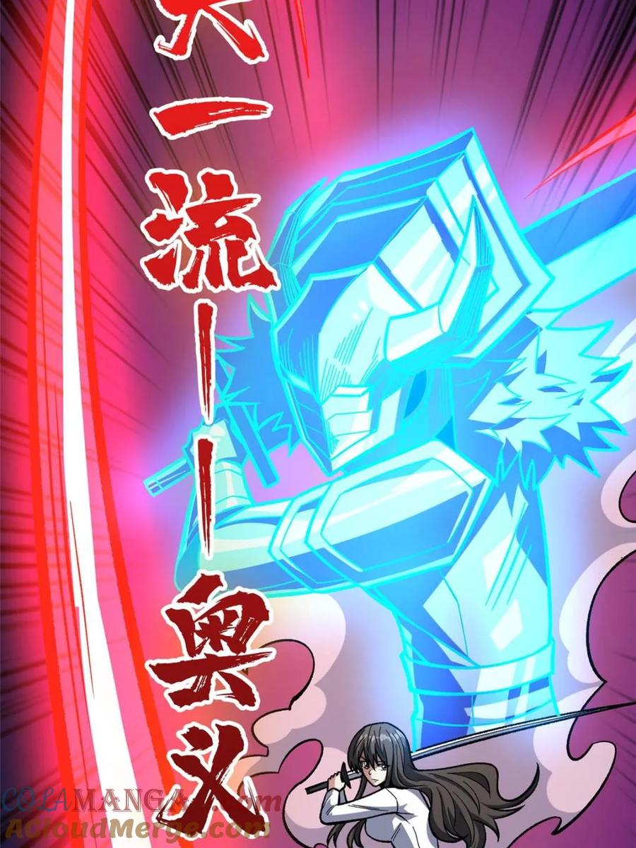 《我真不是反派大佬》第261话 第37页